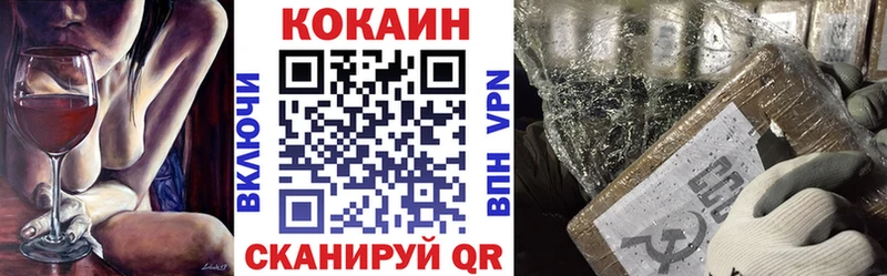 КОКАИН 97%  ОМГ ОМГ tor  Углегорск 