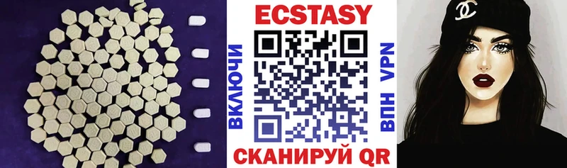 ЭКСТАЗИ диски  Углегорск 