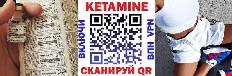 Кетамин ketamine  Углегорск 