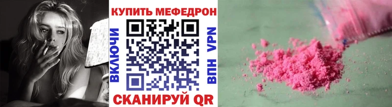 Меф мука  Углегорск 