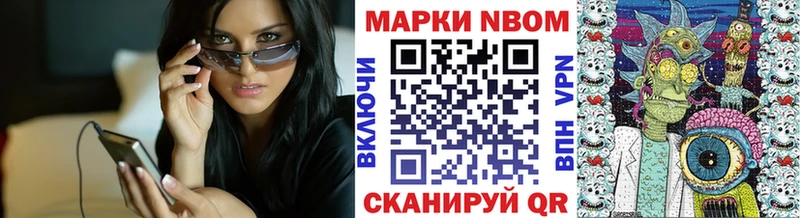 Марки 25I-NBOMe 1500мкг  наркотики  Углегорск 